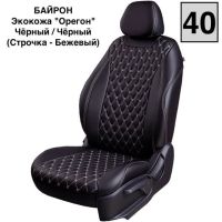 Чехлы Премиум Экокожа Байрон Ромб на Hyundai Accent 1999-2011 г.в. Чехлы Премиум Экокожа Байрон Ромб на Hyundai Accent 1999-2011 г.в.