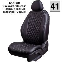 Чехлы Премиум Экокожа Байрон Ромб на Hyundai Accent 1999-2011 г.в. Чехлы Премиум Экокожа Байрон Ромб на Hyundai Accent 1999-2011 г.в.