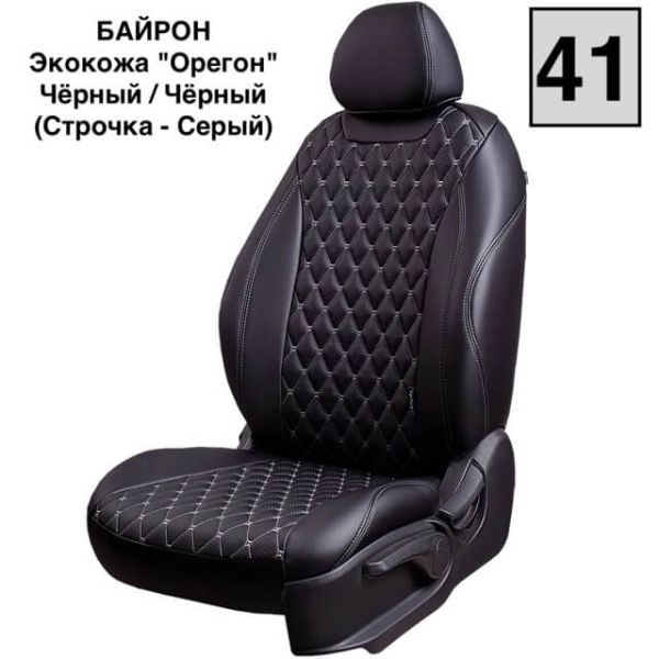 Чехлы Премиум Экокожа Байрон Ромб на Hyundai Accent 1999-2011 г.в. Чехлы Премиум Экокожа Байрон Ромб на Hyundai Accent 1999-2011 г.в.