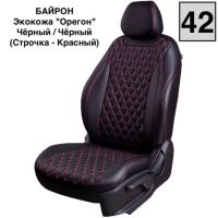 Чехлы Премиум Экокожа Байрон Ромб на Hyundai Accent 1999-2011 г.в. Чехлы Премиум Экокожа Байрон Ромб на Hyundai Accent 1999-2011 г.в.