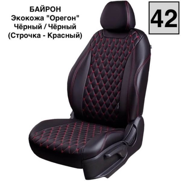 Чехлы Премиум Экокожа Байрон Ромб на Hyundai Accent 1999-2011 г.в. Чехлы Премиум Экокожа Байрон Ромб на Hyundai Accent 1999-2011 г.в.