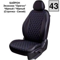 Чехлы Премиум Экокожа Байрон Ромб на Hyundai Accent 1999-2011 г.в. Чехлы Премиум Экокожа Байрон Ромб на Hyundai Accent 1999-2011 г.в.