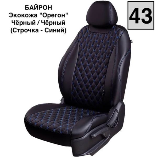 Чехлы Премиум Экокожа Байрон Ромб на Hyundai Accent 1999-2011 г.в. Чехлы Премиум Экокожа Байрон Ромб на Hyundai Accent 1999-2011 г.в.