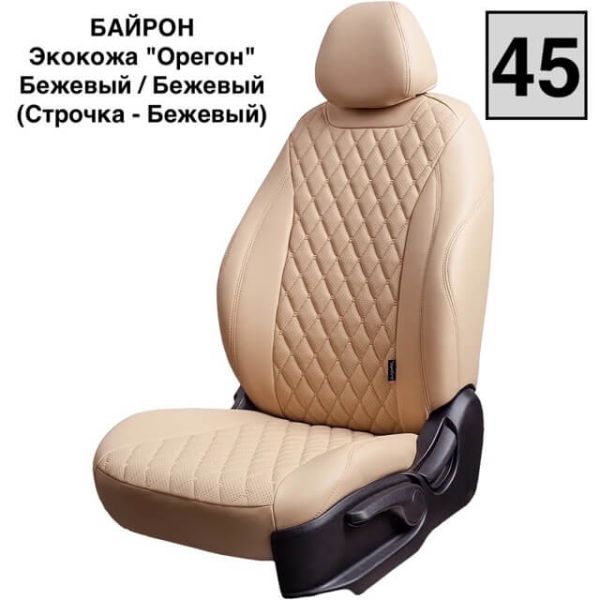 Чехлы Премиум Экокожа Байрон Ромб на Hyundai Accent 1999-2011 г.в. Чехлы Премиум Экокожа Байрон Ромб на Hyundai Accent 1999-2011 г.в.