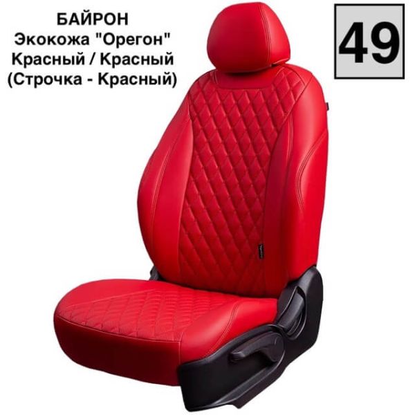 Чехлы Премиум Экокожа Байрон Ромб на Hyundai Accent 1999-2011 г.в. Чехлы Премиум Экокожа Байрон Ромб на Hyundai Accent 1999-2011 г.в.