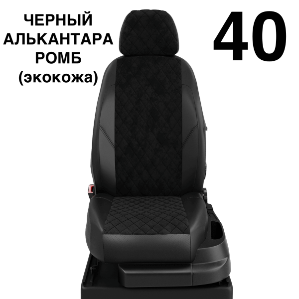 Чехлы Автолидер на Mitsubishi Delica с 2010+ Чехлы Автолидер на Mitsubishi Delica с 2010+