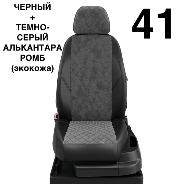 Чехлы Автолидер на Mitsubishi Delica с 2010+ Чехлы Автолидер на Mitsubishi Delica с 2010+