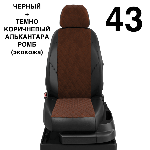 Чехлы Автолидер на Mitsubishi Delica с 2010+ Чехлы Автолидер на Mitsubishi Delica с 2010+