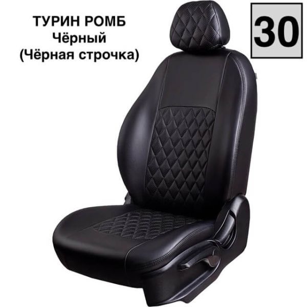 Чехлы Экокожа Турин Ромб на Hyundai Getz 2002-2011 г.в. Чехлы Экокожа Турин Ромб на Hyundai Getz 2002-2011 г.в.