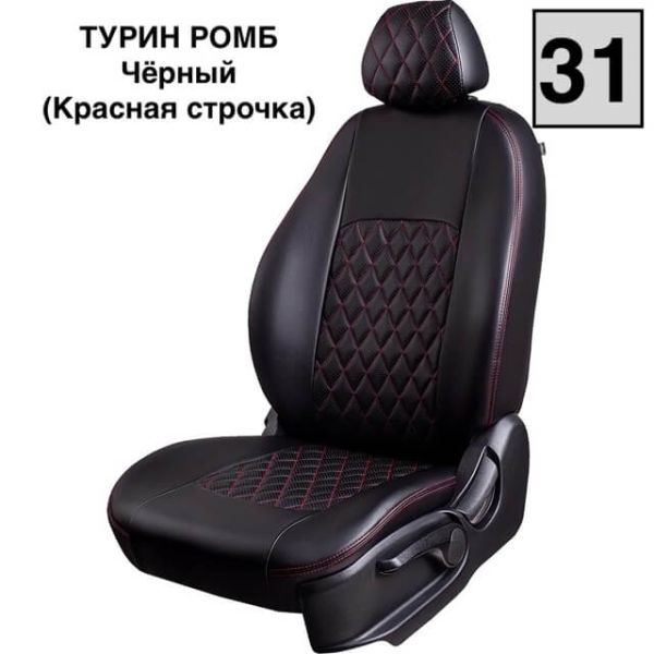 Чехлы Экокожа Турин Ромб на Hyundai Getz 2002-2011 г.в. Чехлы Экокожа Турин Ромб на Hyundai Getz 2002-2011 г.в.