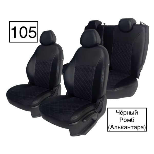 Чехлы Алькантара на Hyundai Accent 1999-2011 г.в. Чехлы Алькантара на Hyundai Accent 1999-2011 г.в.